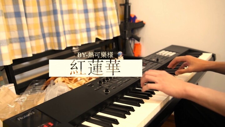 [Piano Performance] Super Burning Thanh Kiếm Diệt Quya OP 红莲华