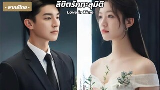 ตอน 11 - 12