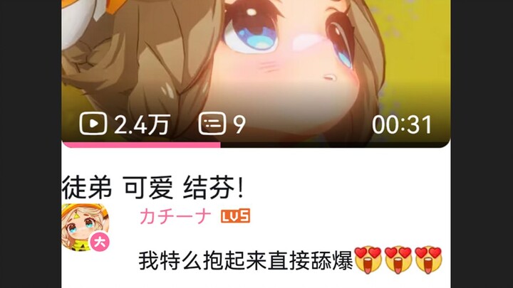 来了 老弟 满足你！