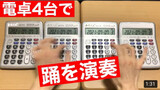 Cover Ado with 4 calculators