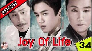 【เก็บรายละเอียด】  หาญท้าชะตาฟ้า ปริศนายุทธจักร ซีซั่น 1 ตอนที่ 34 Joy Of Life