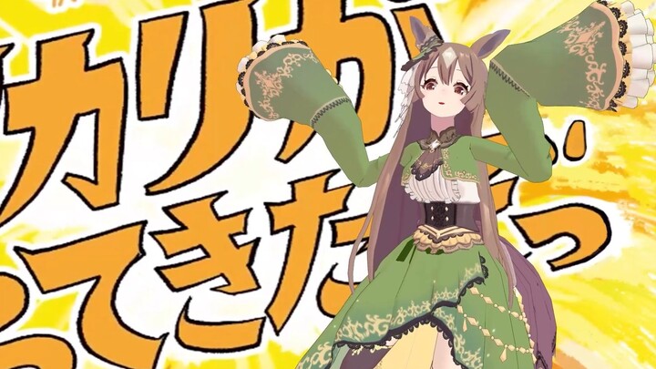 【赛马娘】光钻来了哦！！！