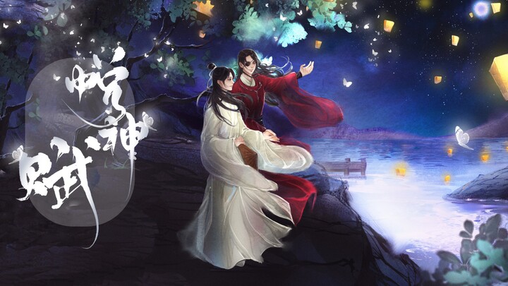 [Heaven Official's Blessing]Yueshenfu-Hua Lian's original fan song (super stamped version)