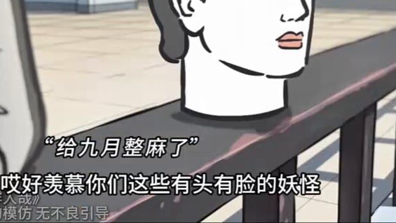 “เจ้ากระต่ายกับเจดไม่ใช่คู่รักกัน”