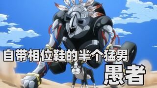 [JOJO Stand Analysis] The half-man with built-in phase shoes - The Fool