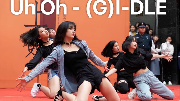 厦门超美女高中生中山路表演(G)I-DLE《Uh Oh》观众叫声一片～超然现场！！！