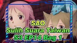 [Sword Art Online] S3 EP14 (Sulih Suara Taiwan) Bag 1