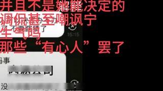 Ninh Yizhuo huấn luyện người hâm mộ? Một người hâm mộ Hàn Quốc? Điều này đúng hay sai?