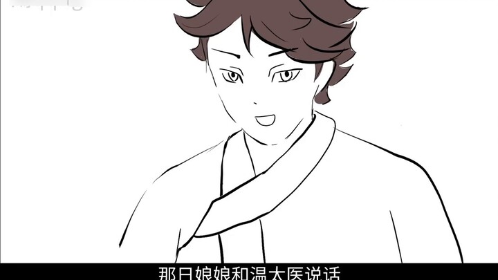 [Episode 3] Blood test for paternity but Haikyuu!?!