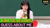 Sejeong GUESS ABOUT ME