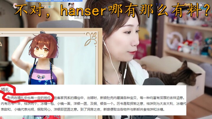 Xiaoyuan: "Hanser's waist is exposed and he is afraid of diarrhea"