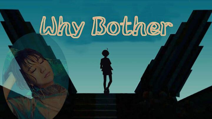 [Music]Cover <Why Bother>|Hua Zhou