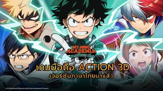 เกมมือถือแอคชั่นสุดมันส์ มาพร้อมเวอร์ชันภาษาไทยแล้ว!