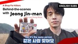 'A Shop For Killers' - Jeong Jin-man Behind-the-scenes compilation