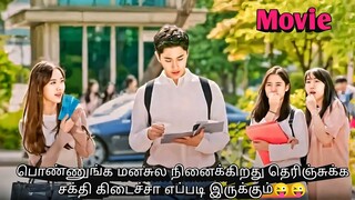 These girls were amazed by this man, unaware that he could read their minds😜😜 Korean drama in tamil