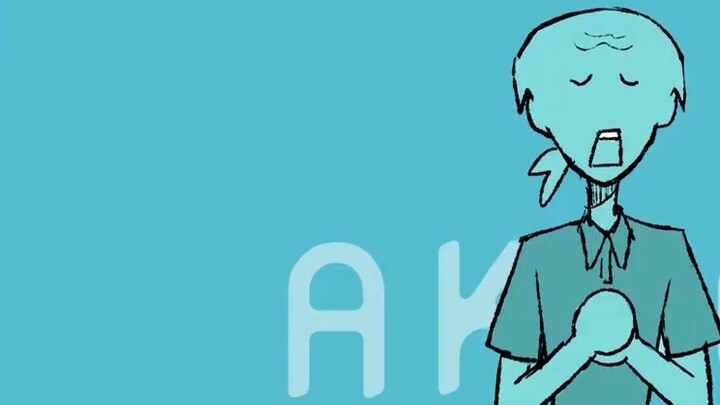【Pai Hai Zhang】AKAGE