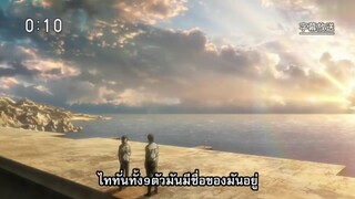 ไททัน ภาค3 ตอนที่22 1/6