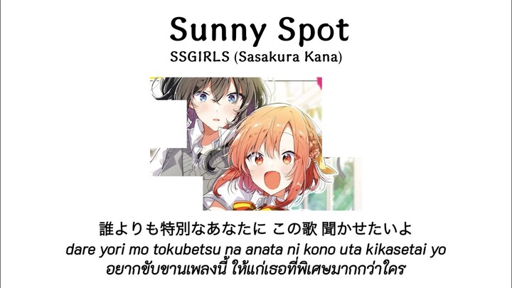 SSGIRLS 「Sunny Spot」 Anime Version THAISUB (Sasayaku You ni Koi wo Utau)