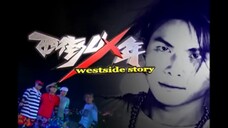 Westside Story 5566 Xing Wang - Shen Yin He Ep04 cut ENG