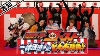 Kamen Rider Ghost Hyper Battle DVD: Ikkyu Eyecon Contention! Quick Wit Battle!! [Sub Indonesia]