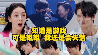 【迪丽热巴 x 丁程鑫】知道是游戏，还是会失落，不想输给他，也不想让你输