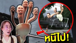 ถ้าเจอ โถส้วมหลายหัวสุดหลอน หนีไปให้ไวที่สุด !! | Mind&Nat