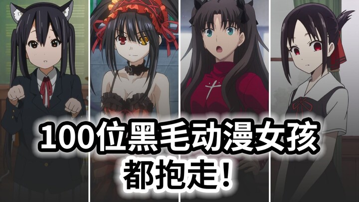 [Hội Tóc Đen] Hãy lấy hết tóc đen đi! ? 100 cô gái anime tóc đen! !