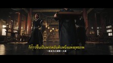 Egg and Stone (2023) สาวนักไฝว้ใจนักสู้EP 1 [ซับไทย]