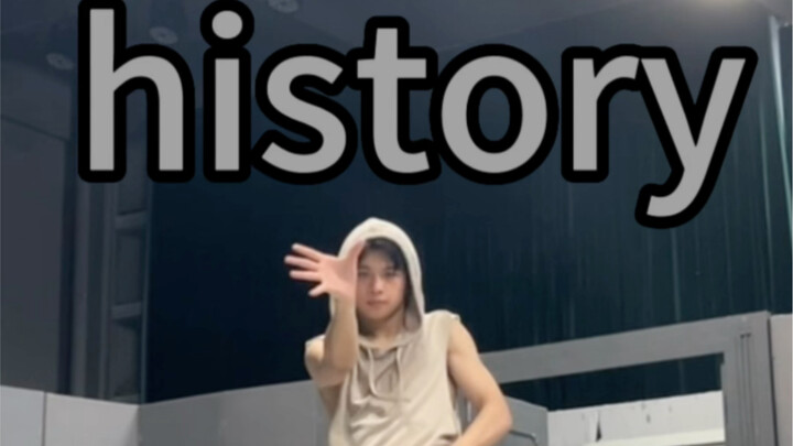 是谁2023年还在history