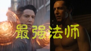 最 强 法 师 斯内普