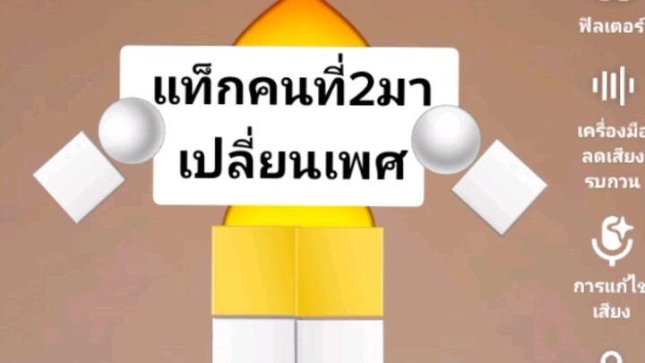 ไม่