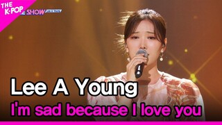 Lee A Young, I'm sad because I love you (이아영, 널 사랑할 자신이 이제 없어요) [THE SHOW 220517]