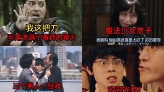 Check out those famous scenes in those silly Japanese dramas. After watching them, I laughed for two