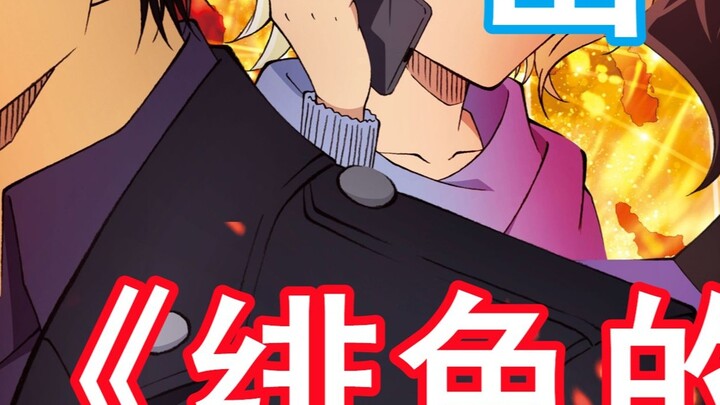 [Shanqi] "Scarlet Bullet" spoiler review, clearly indicates that the Olympics will be a failure