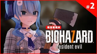 完全初見のBIOHAZARD7 RESIDENT EVIL #2【ホロライブ / 星街すいせい】