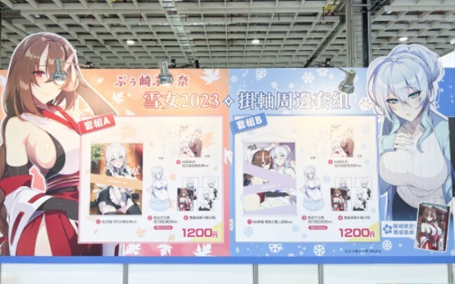 Saya juga sangat ingin berpartisipasi dalam merchandise pameran komik Yuki Ono-sensei! ! !