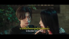 Love’s Little Delicacies (2024) ปรุงรักจับใจเธอ EP 16 [ซับไทย]
