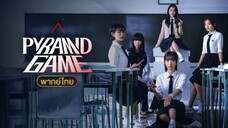 pyramid game EP.6