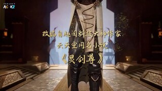 Spirit Sword Sovereign Season 4 Ep 273 sub indo