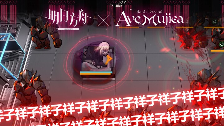 明日方舟 x AveMujica 联动干员曝光：三角初音-爬行者