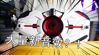 【Zero Degree Model Play】Is there any hidden gameplay? Kamen Rider Zero One Yak 1 DX Driver Review!