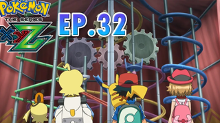 Pokémon the Series XYZ EP32 เทศกาลเครื่องจักรอันเร่าร้อน