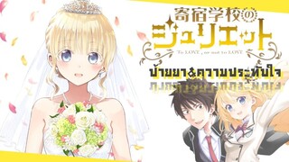 รักลับๆข้ามหอของนายหมากับน้องแมว (ป้ายยา&ความประทับใจ)