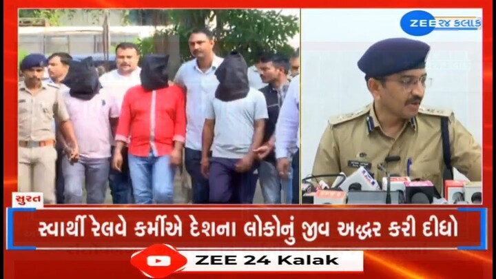 Surat train derailment attempt case: ACP explains modus operandi of three involved employees