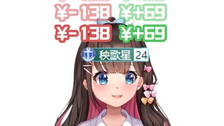 【璃鱼片】主播为什么有自己的24级牌子