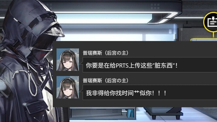 【趣味轻舟】假如干员们也拍短视频