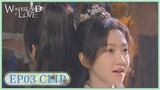 EP03 Clip | She pretended to be the imperial grandson's concubine | Wonderland of Love |乐游原 |ENG SUB