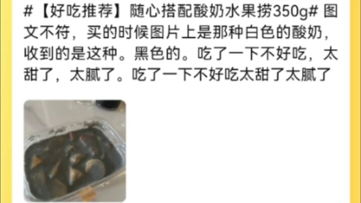 美团评审团160：非洲特产水果捞