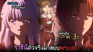 เข้าค่ายรวม!? เมื่อพระเอกนอกใจ...ไปเจอผู้หญิงคนใหม่!! I AnimeSR Ep.124