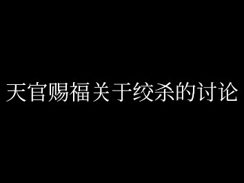 同一个CV不同调教下的发挥